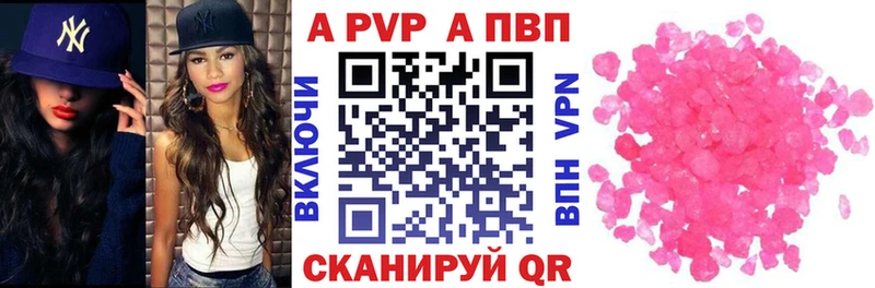 Alfa_PVP крисы CK  Орск 