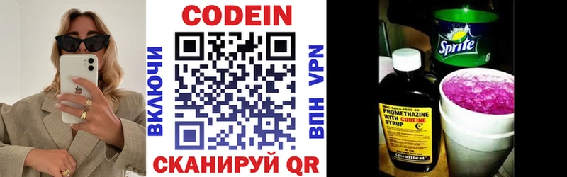 Codein Purple Drank  где купить наркоту  Орск 