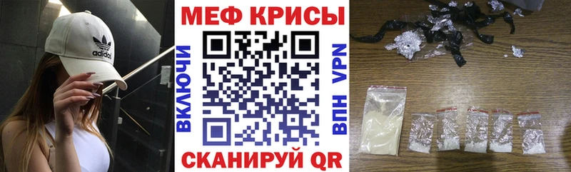 Мефедрон мяу мяу  Орск 